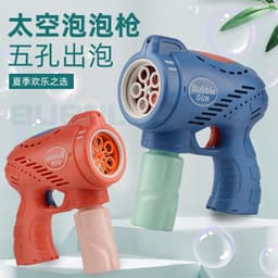 image-Douyin five-hole space bubble gun electric automatic bubble blowing machine children's toys outdoor square stall supply