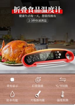 image-Cross-border Waterproof Food Electronic Thermometer Meat BBQ Thermometer Folding Kitchen Cooking Thermometer