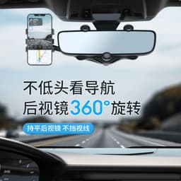 image-New car mobile phone bracket car rearview mirror bracket AR navigation car multi-function 360 ° original copyright