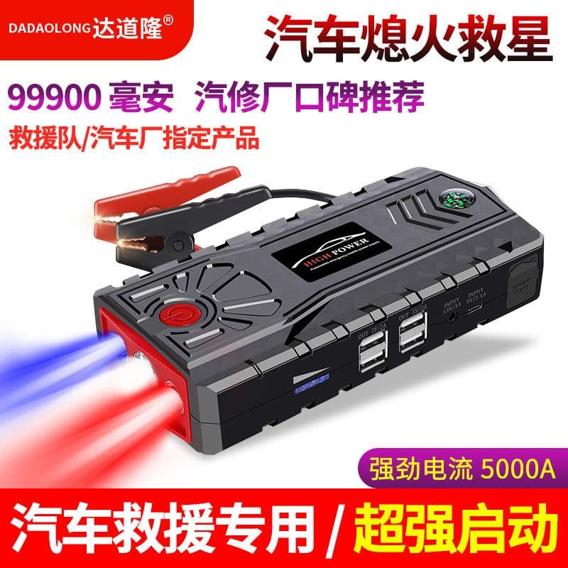 image-Portable car emergency start power supply 12V power bank car backup power supply private model
