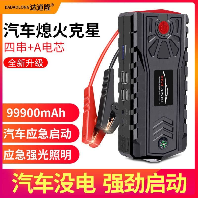 image-Portable car emergency start power supply 12V power bank car backup power supply private model