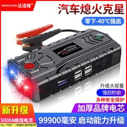 image-Portable car emergency start power supply 12V power bank car backup power supply private model