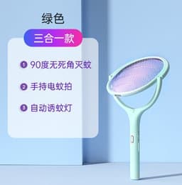 image-360-degree adjustable mosquito killing angle electric mosquito swatter USB rechargeable household mosquito killer purple light Annie Diary