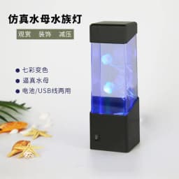 image-Jellyfish Aquarium Colorful Color Changing Electronic Pet Simulation Fish Tank Creative Home Gift Toys Ornamental