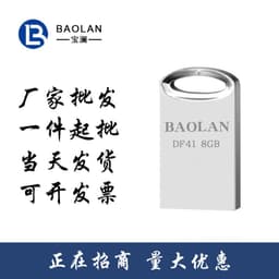 image-Wholesale BAOLAN ProSlide U Disk DF17 Series 4G8G16G32G64G128GU Disk Metal Gift Set Gift