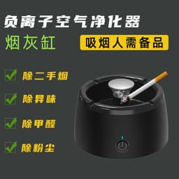 image-Source manufacturers negative ion air purifier ashtray home room office in addition to second-hand smoke dust car