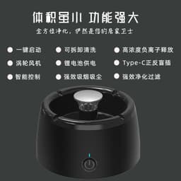 image-Source manufacturers negative ion air purifier ashtray home room office in addition to second-hand smoke dust car