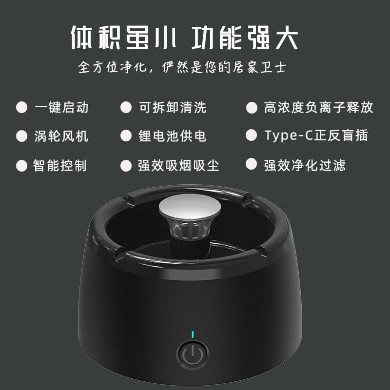 image-Source manufacturers negative ion air purifier ashtray home room office in addition to second-hand smoke dust car