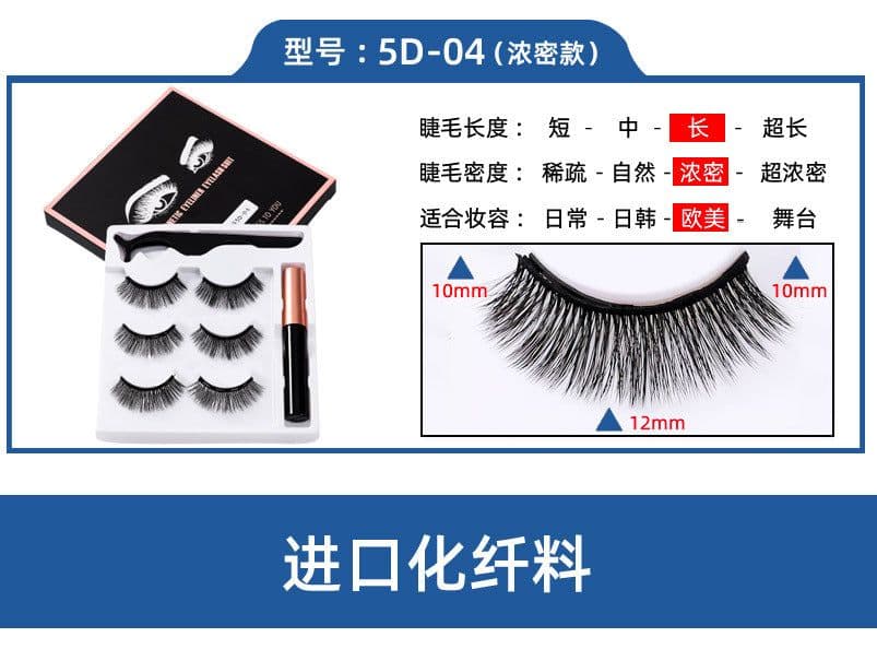image-Magnetic eyeliner liquid false eyelashes three-dimensional curling thick eyelashes chemical fiber simulation pure handmade magnet false eyelashes