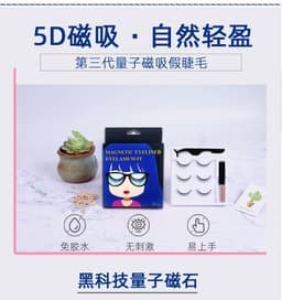 image-Magnetic eyeliner liquid false eyelashes three-dimensional curling thick eyelashes chemical fiber simulation pure handmade magnet false eyelashes