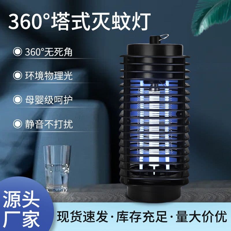 image-Amazon Cross-border Home Indoor Mosquito Repellent Lamp Mother and Baby Mute Physical Mosquito Killer Lamp Outdoor Electric Shock Mosquito Trap