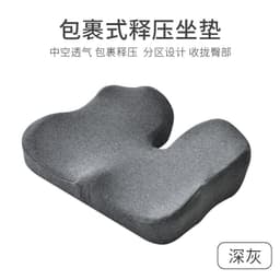 image-Cushion summer summer cool cushion chair cushion seat cushion artifact office sedentary chair gel silicone butt pad ass pad
