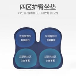 image-Cushion summer summer cool cushion chair cushion seat cushion artifact office sedentary chair gel silicone butt pad ass pad