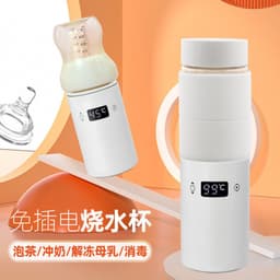 image-Wireless portable boiling water cup heating water cup milk conditioner with foaming milk baby milking artifact bottle nipple disinfection