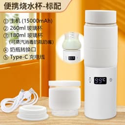 image-Wireless portable boiling water cup heating water cup milk conditioner with foaming milk baby milking artifact bottle nipple disinfection