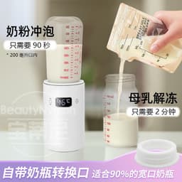 image-Wireless portable boiling water cup heating water cup milk conditioner with foaming milk baby milking artifact bottle nipple disinfection