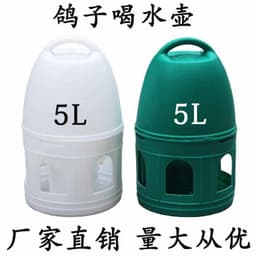 image-Carrier pigeon supplies 1L 1 liter pigeon drinking kettle