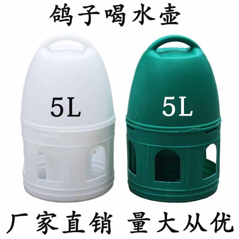 image-Carrier pigeon supplies 1L 1 liter pigeon drinking kettle