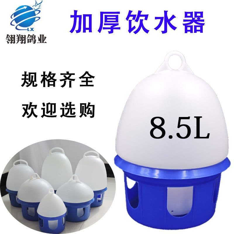 image-Carrier pigeon supplies 1L 1 liter pigeon drinking kettle