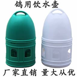 image-Carrier pigeon supplies 1L 1 liter pigeon drinking kettle