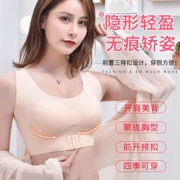 image-Cross-border foreign trade underwear two-in-one invisible seamless correction hunchback good no steel ring front buckle gathering underwear women