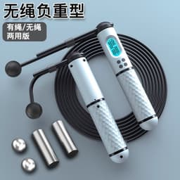 image-Smart Electronic Cordless Wire Rope Skipping Rope Racing Wire Counting Skipping Rope Exercise Weight Counting Skipping Rope Ropeless