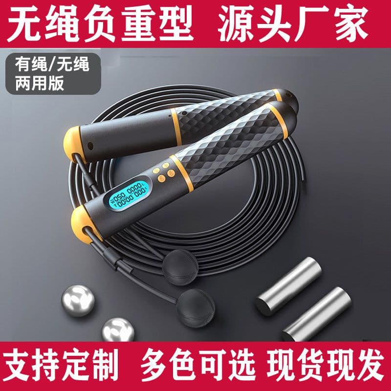 image-Smart Electronic Cordless Wire Rope Skipping Rope Racing Wire Counting Skipping Rope Exercise Weight Counting Skipping Rope Ropeless