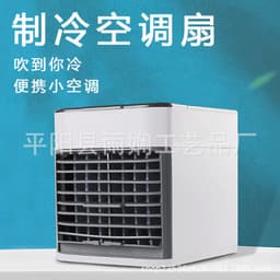 image-Cross-border foreign trade portable mini air cooler usb small fan second generation air conditioner fan water cooling fan desktop fan