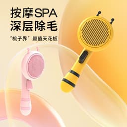 image-Cross-border new product Little Bee Pet Needle Comb Cat Comb One-click Grooming Artifact Pet Comb Factory Direct Sales