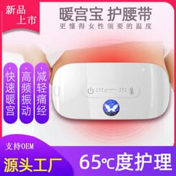 image-Factory direct sales of warm palace belt aunt artifact massage vibration warm palace treasure gift hot compress menstrual warm palace belt gift