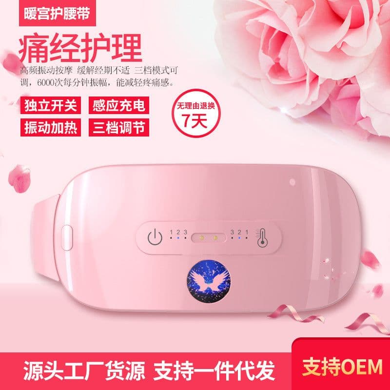 image-Factory direct sales of warm palace belt aunt artifact massage vibration warm palace treasure gift hot compress menstrual warm palace belt gift