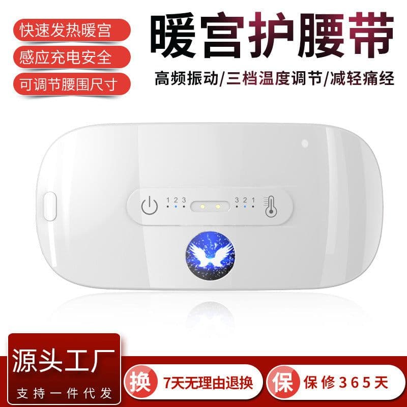image-Factory direct sales of warm palace belt aunt artifact massage vibration warm palace treasure gift hot compress menstrual warm palace belt gift