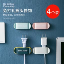 image-Creative home plug sticky hook fixer hanging hook wire fixer wire hanging storage free punching fixed clip wire organizer