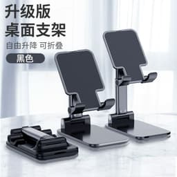 image-Mobile Phone Stand Folding Telescopic Desktop Lazy Tablet Live Online Class Multi-purpose Portable Stand Manufacturer Gift Supply