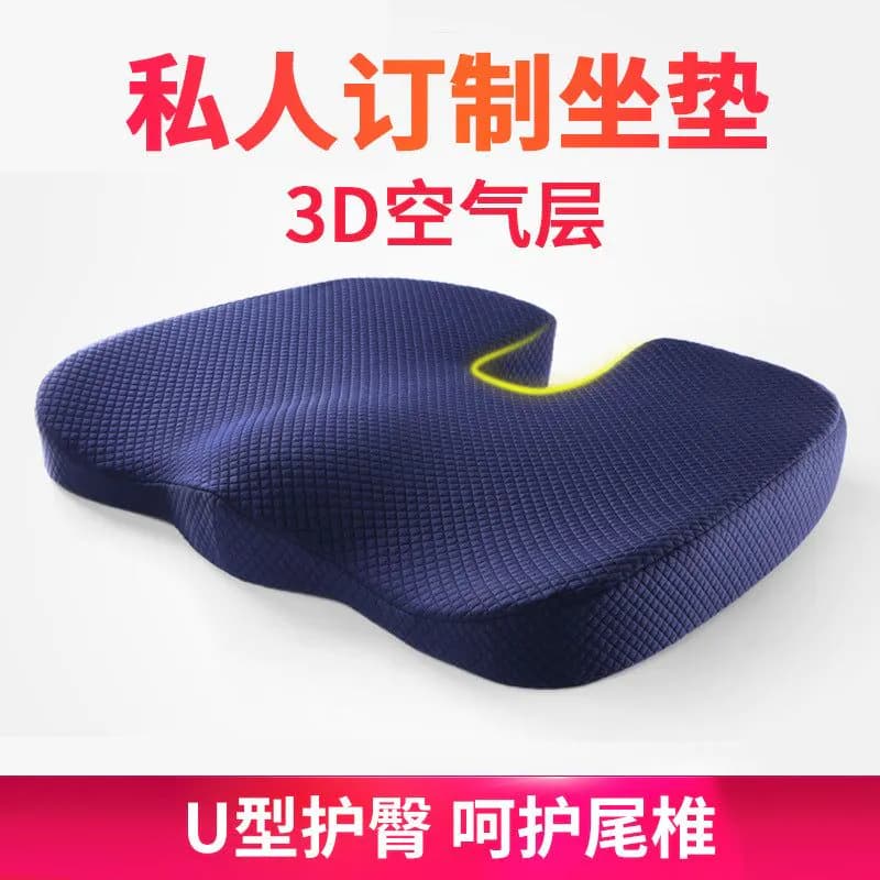 image-New memory foam U-shaped chair cushion factory wholesale office hip seat cushion car seat cushion
