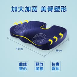 image-New memory foam U-shaped chair cushion factory wholesale office hip seat cushion car seat cushion