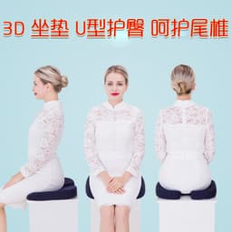 image-New memory foam U-shaped chair cushion factory wholesale office hip seat cushion car seat cushion