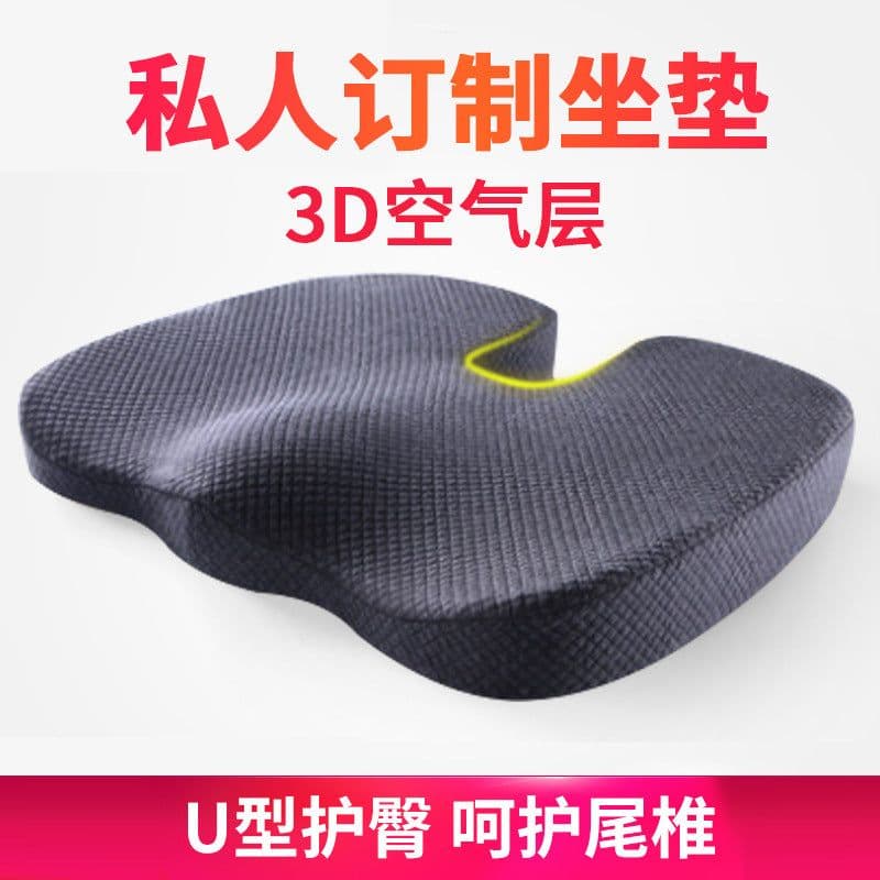 image-New memory foam U-shaped chair cushion factory wholesale office hip seat cushion car seat cushion