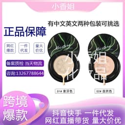 image-Xiangfuer Small Mushroom Head Air Cushion Cream Beauty BB Cream CC Cream Concealer Liquid Foundation Cream One Piece Shipping Cross-border