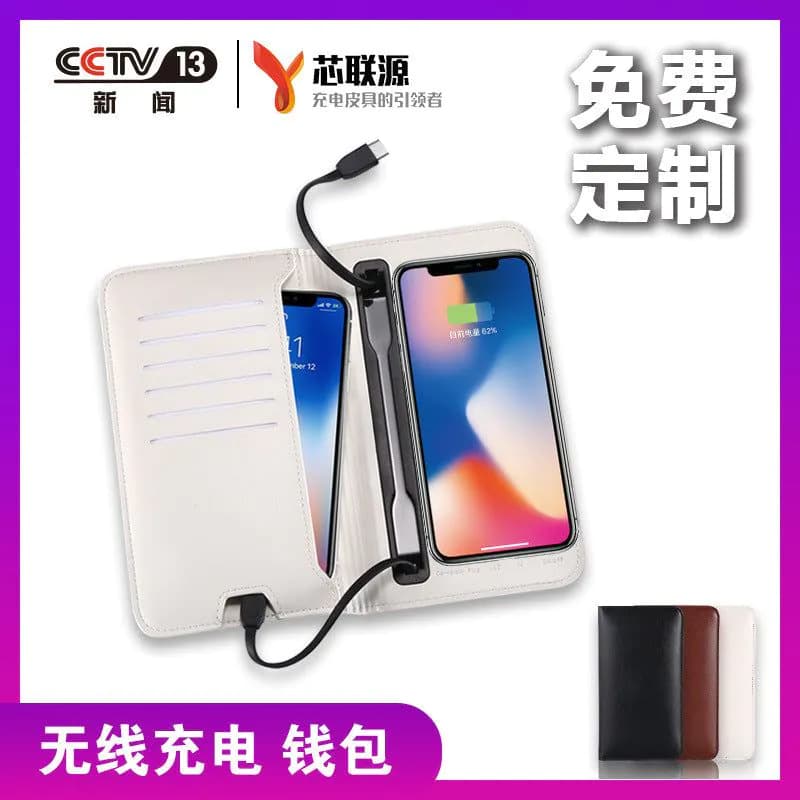 image-Charging wallet with mobile power portable self-contained line charging treasure card bag wallet business gift printed LOGO