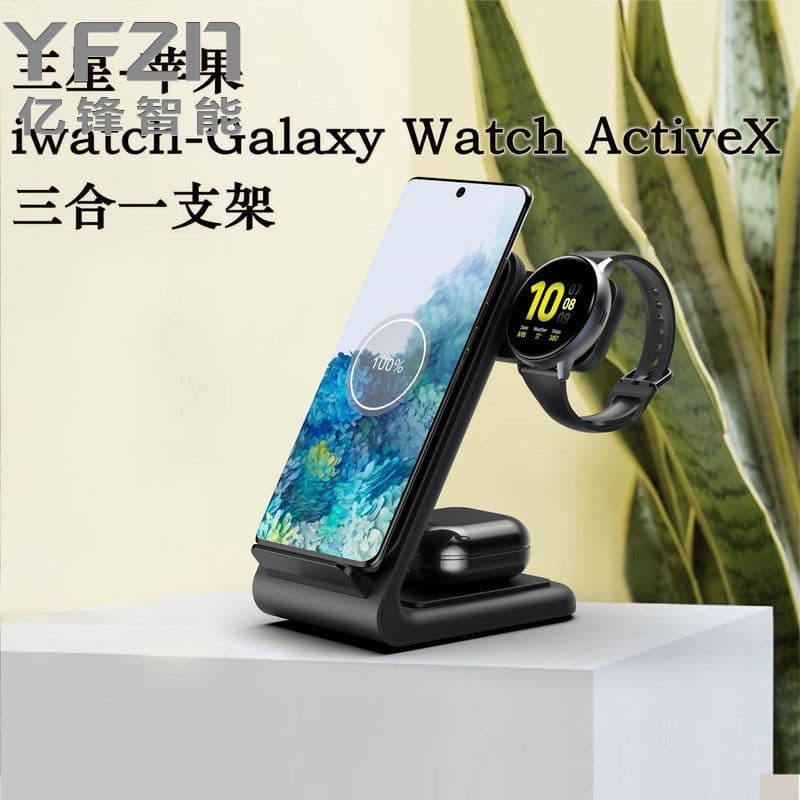 image-Amazon Private Mold Three-in-one Stand 15W Fast Wireless Charger for Apple Samsung Watch4