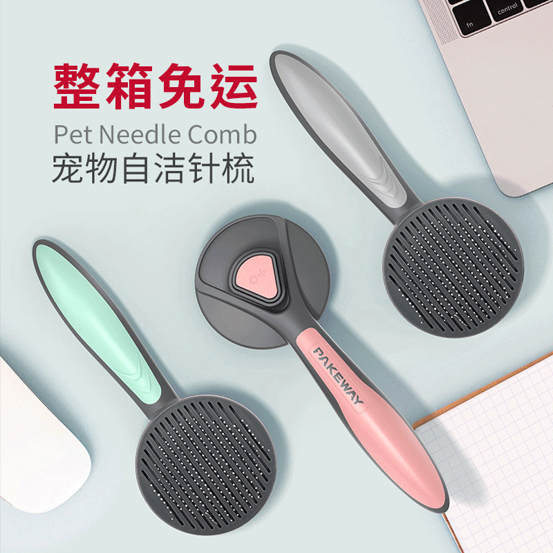 image-T9 Pie can be used for pet self-cleaning comb dog cat hair cleaning comb depilator brush pet supplies wholesale