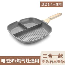 image-Breakfast pot multi-purpose pot three-in-one multi-grid frying pan three-compartment Maifan stone smokeless non-stick steak pan frying pan