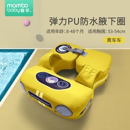 image-Swimming ring neck ring children's armpit ring children's free inflatable lying ring Manbao shade cartoon arm ring seat ring baby