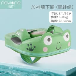 image-Swimming ring neck ring children's armpit ring children's free inflatable lying ring Manbao shade cartoon arm ring seat ring baby