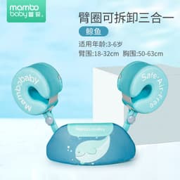 image-Swimming ring neck ring children's armpit ring children's free inflatable lying ring Manbao shade cartoon arm ring seat ring baby