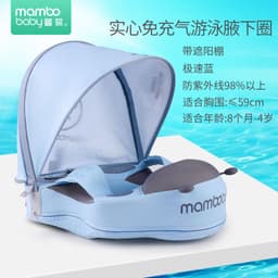 image-Swimming ring neck ring children's armpit ring children's free inflatable lying ring Manbao shade cartoon arm ring seat ring baby