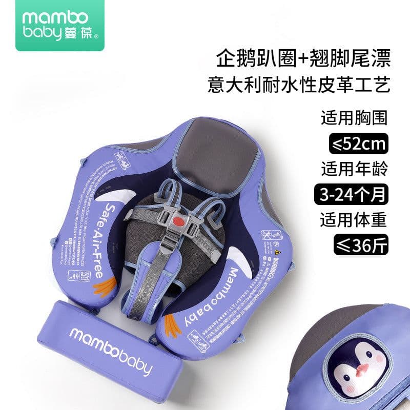 image-Swimming ring neck ring children's armpit ring children's free inflatable lying ring Manbao shade cartoon arm ring seat ring baby