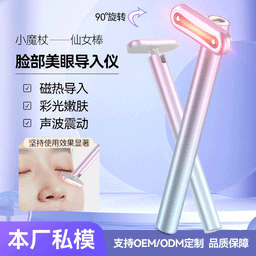 image-Cross-border new eye beauty instrument EMS micro-current introduction eye massage instrument can rotate vibration radio frequency beauty instrument