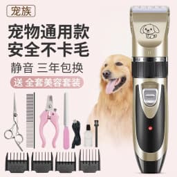 image-Pet Family Dog Electric Clipper - Rose Gold
